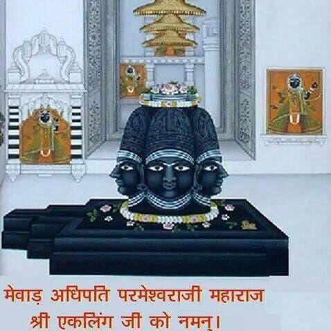 Eklingji Temple Image 1